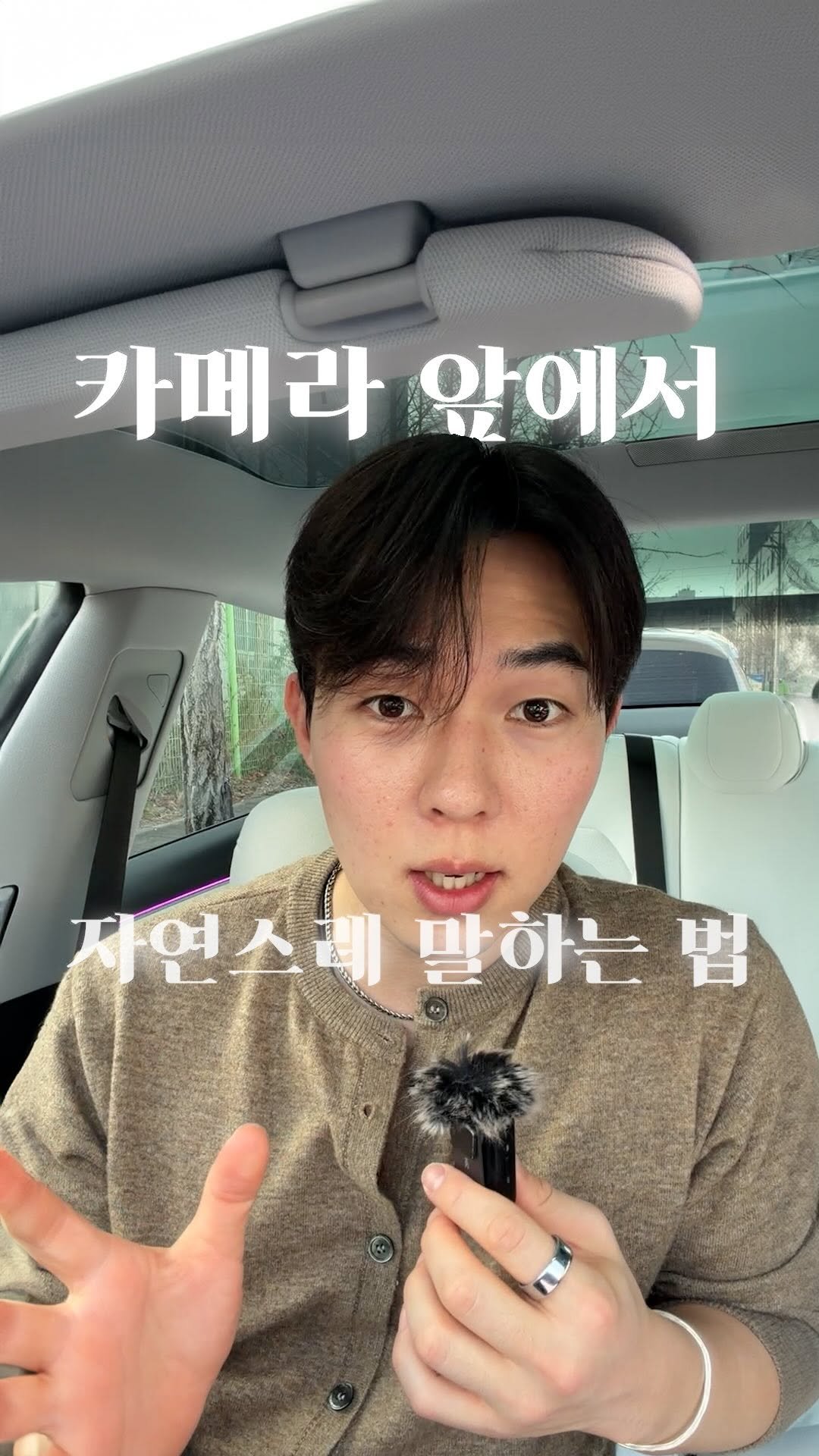 crea__tus 게시물 이미지: 일반인도 카메라 앞에서 자연스럽게 말하는 법
직접 부딪히며 깨달은 찐 꿀팁 3가지...