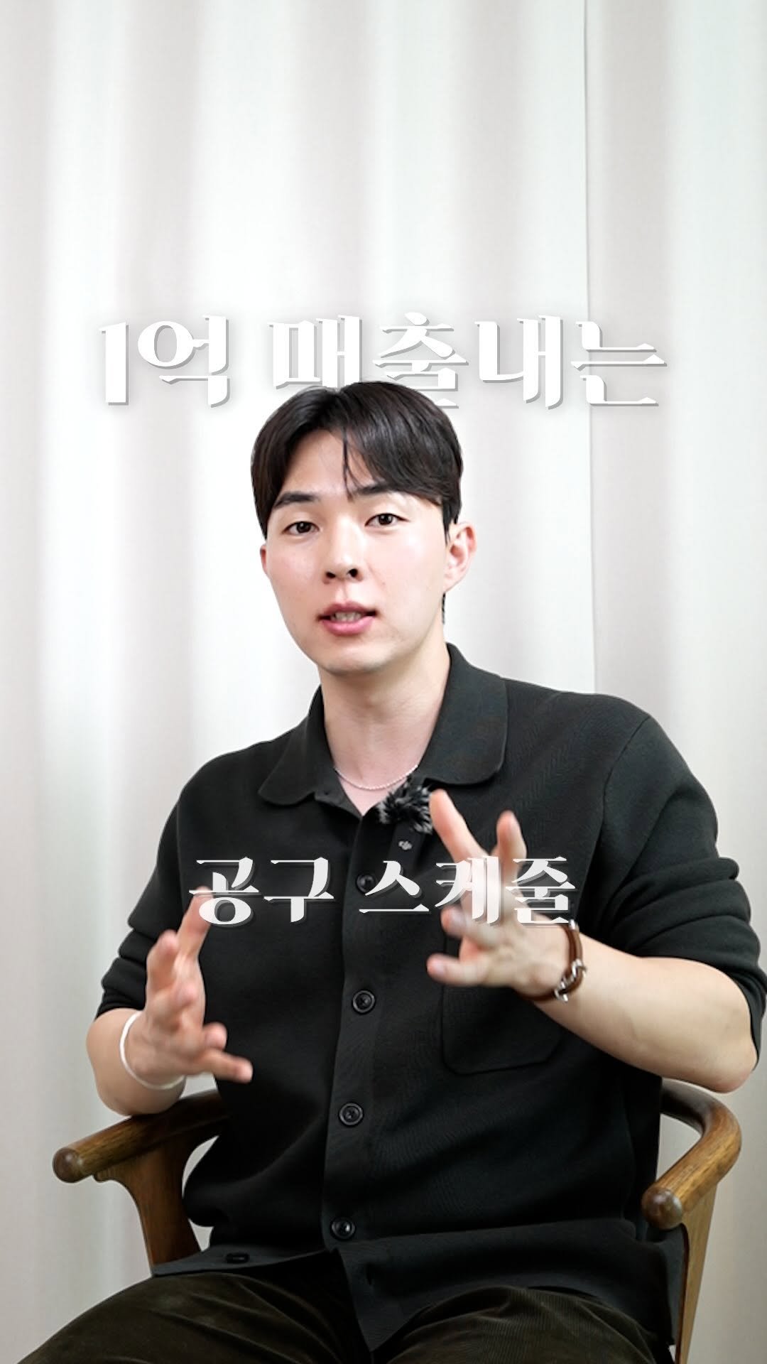 crea__tus 게시물 이미지: 공구로 연매출이 200억을 넘는 경우도 봤어요😲

수많은 크리에이터를 분석해서 월...