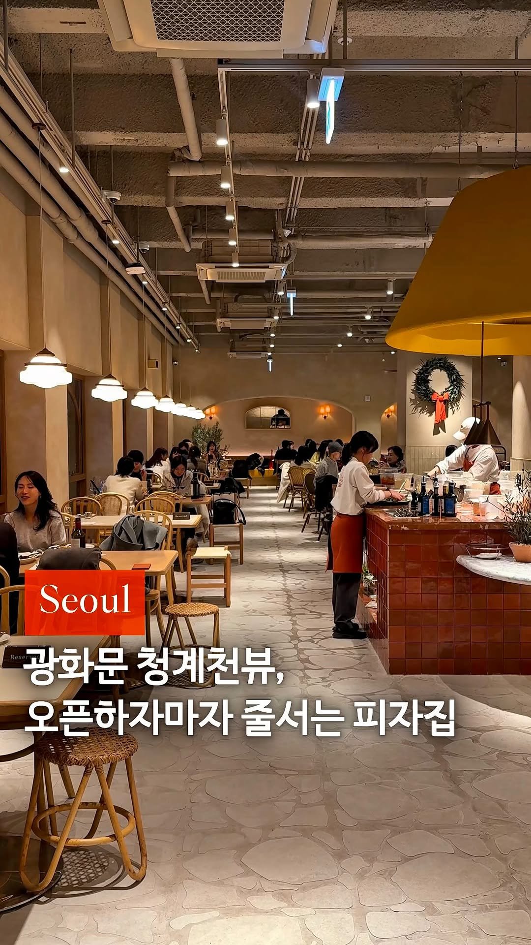 cream_matzip 게시물 이미지: 요즘 광화문 최대 핫플 여기요,,(피자🍕+와인🍷=❤️)

여기는 광화문에...