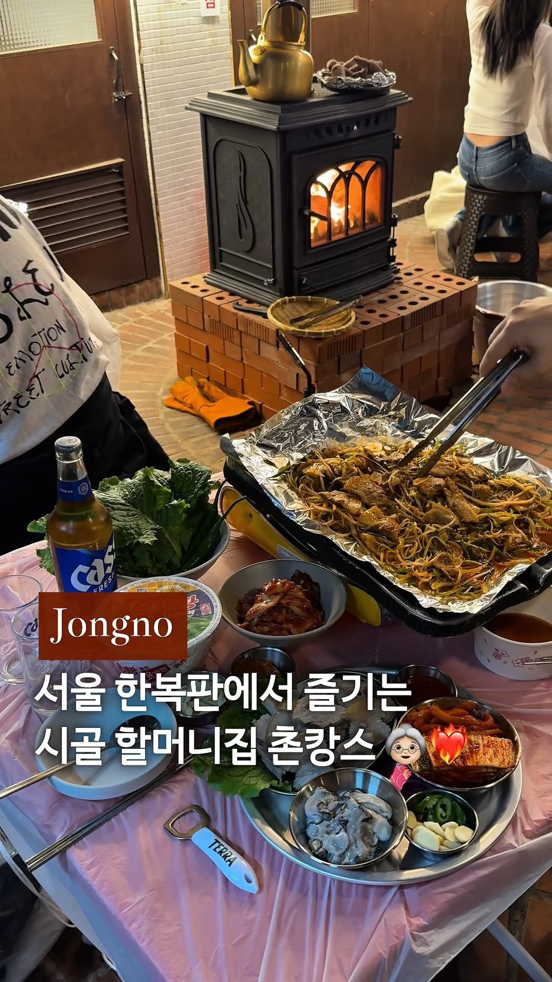 cream_matzip 게시물 이미지: 서울 촌캉스👵🏻 난로+굴보쌈+군고구마=❤️‍🔥
이번 겨울, 따듯하고 포근한 할머니집...