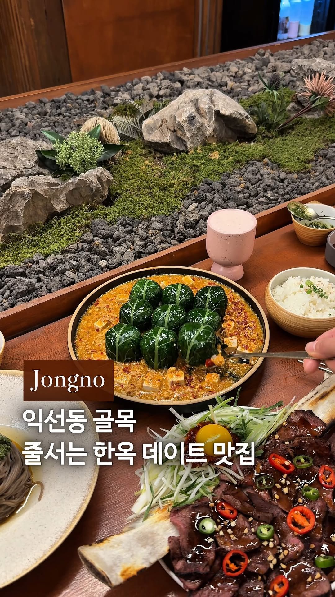 cream_matzip 게시물 이미지: 저장📌익선동 데이트, 여기 줄서는 이유가 있어요🥹
한옥감성 + 막걸리까지 대박인...