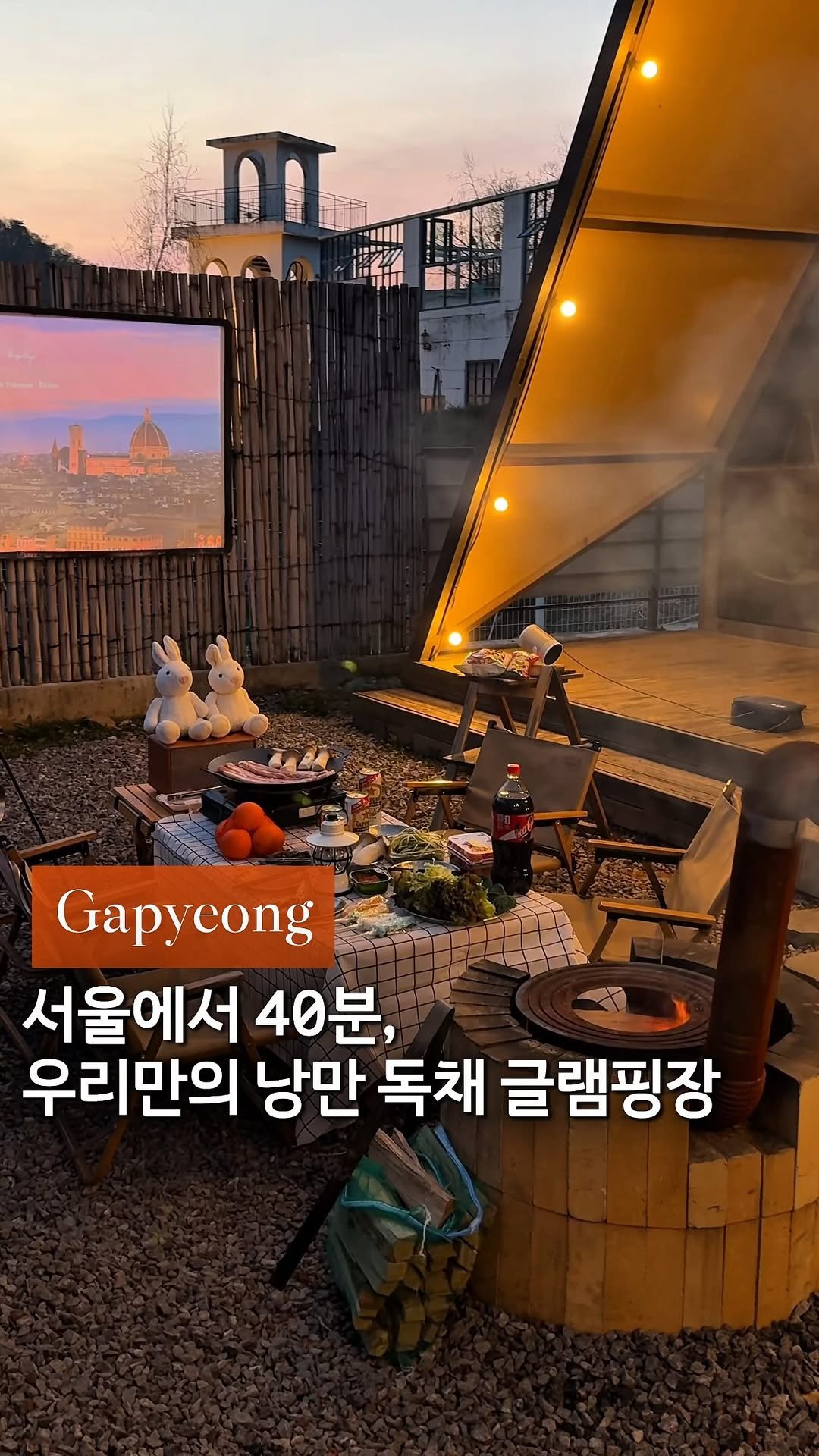 cream_matzip 게시물 이미지: 이렇게 낭만 넘치는 독채 글램핑장 보셨나요..🏕️💗
독채 풀빌라와 글램핑이 합쳐진...