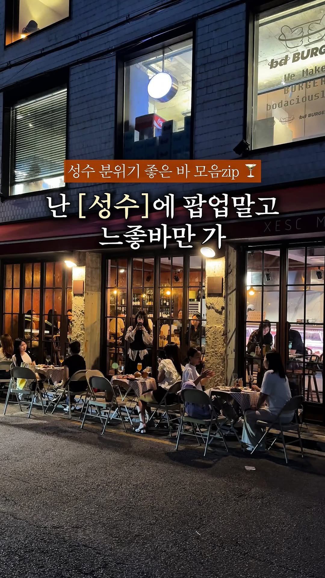 cream_matzip 게시물 이미지: 저장📍아니 성수에 예쁜 곳들 왜이리 많아요..✨

저는 성수에 가면...