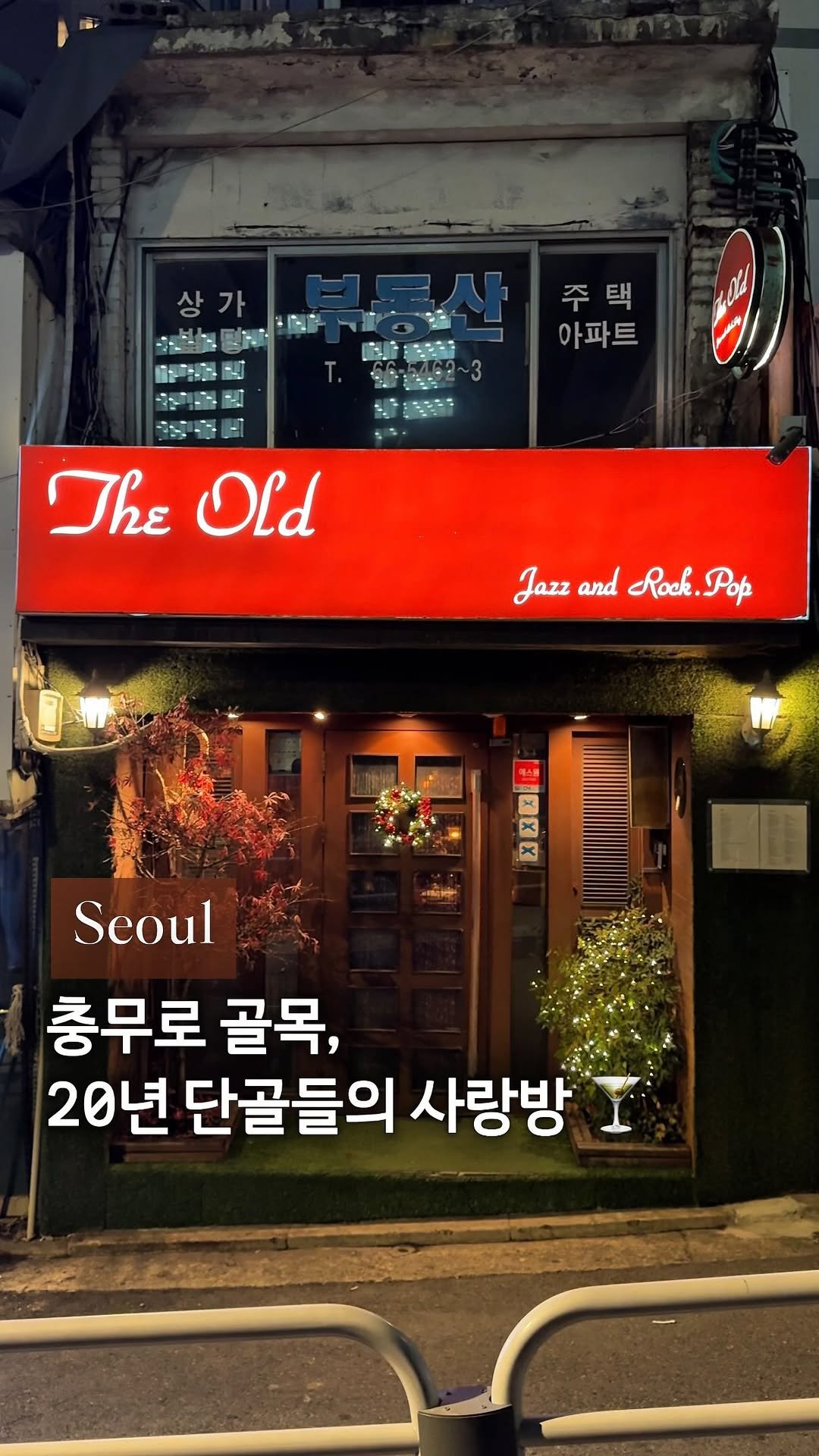 cream_matzip 게시물 이미지: 저장🕯️서울이 이렇게 따듯한 곳입니다..🤎
올릴까 말까 백만번...