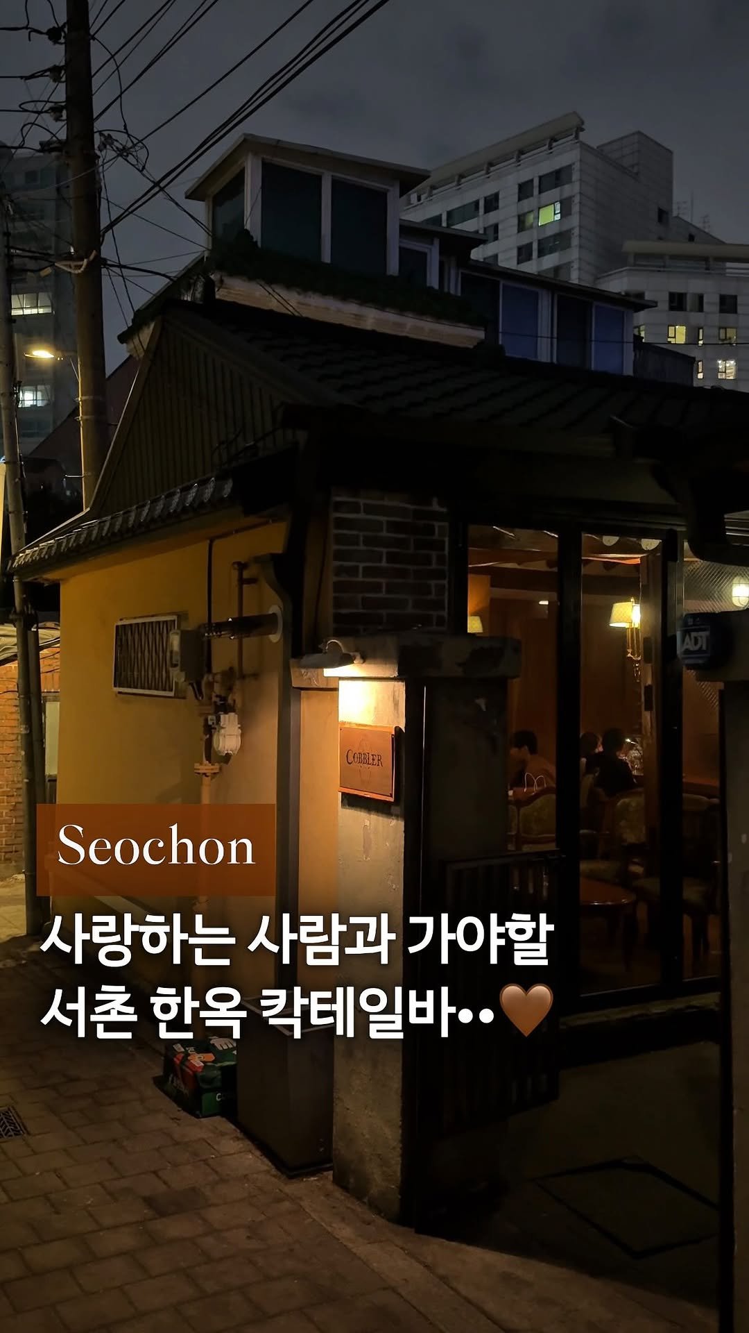 cream_matzip 게시물 이미지: 저장🕯️서촌 깊은 골목으로 들어와보세요••🤎
영화 ‘소공녀’에서 이솜이 매일 가던...