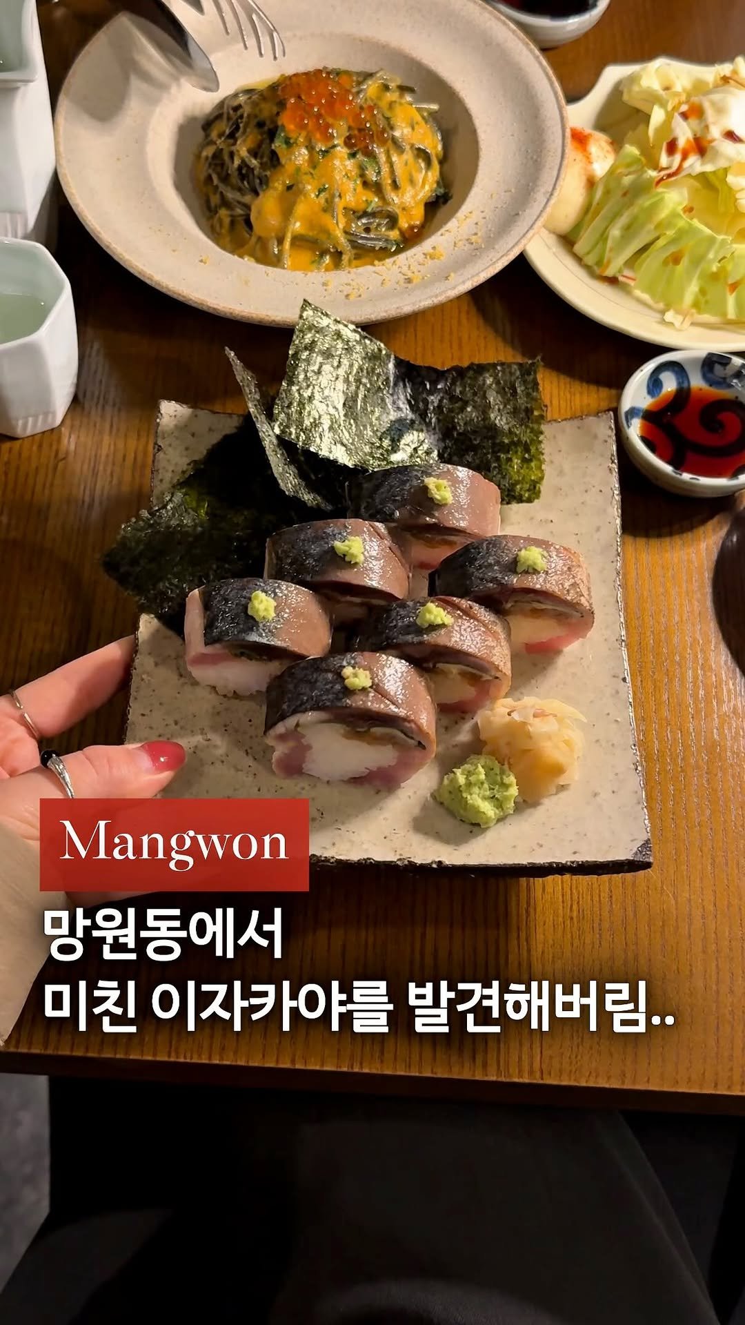 cream_matzip 게시물 이미지: (저장🍶) 여기 고등어봉초밥 찐이네요...💟

한번 들어가면 안주 다 먹어보게...