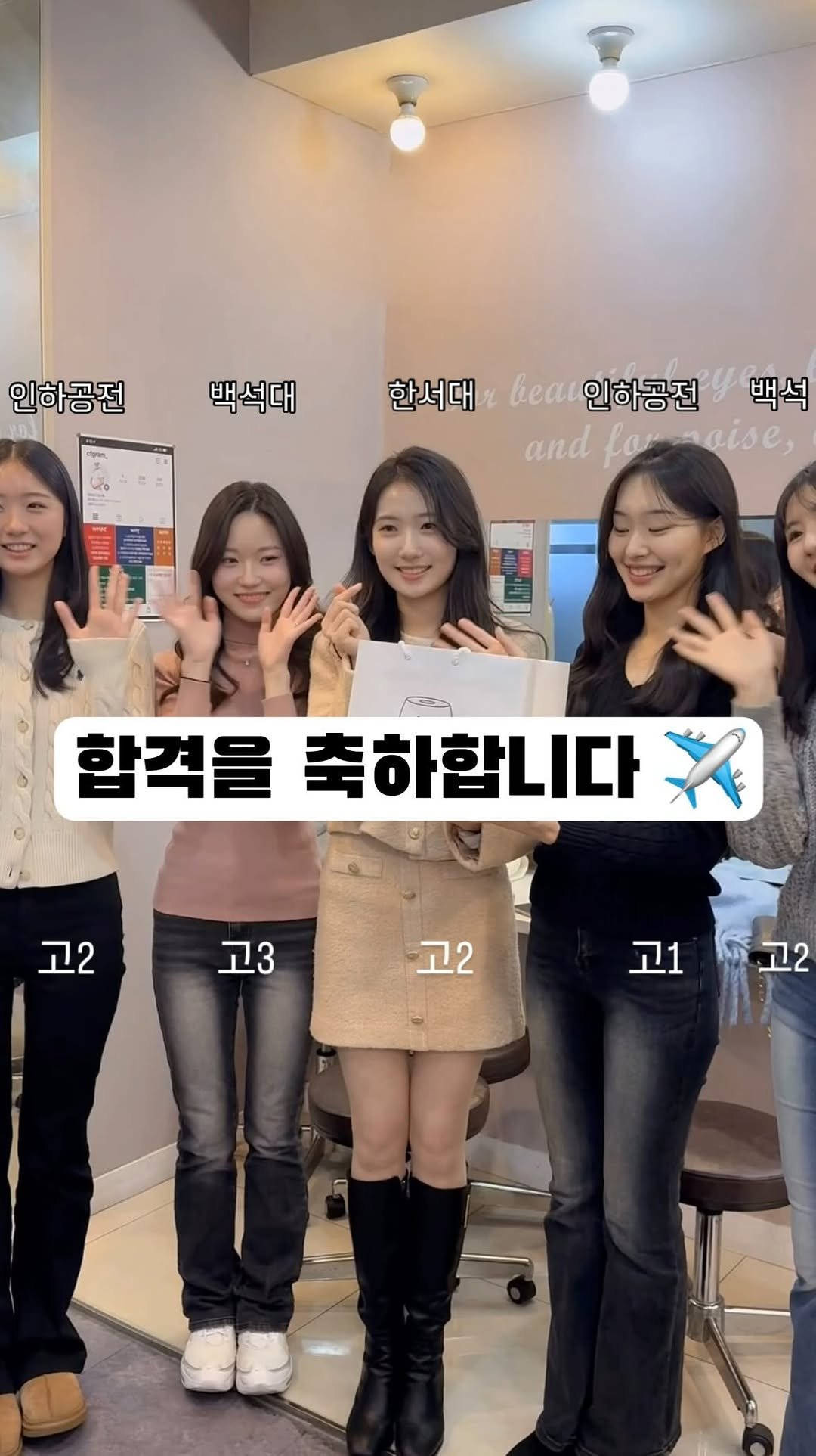 crewfactory_som 게시물 이미지: 메이저 항공과 합격! 축하해 🤍

이 학생들의 입시 시작은 몇학년 때였을까요?...