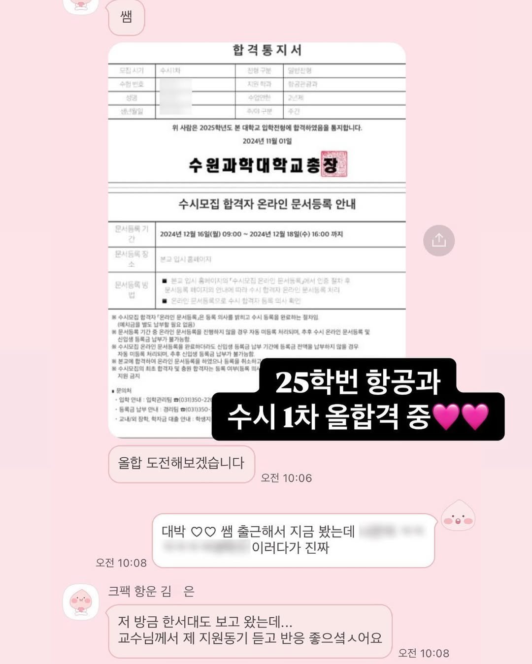 Photo by 크루팩토리 승무원학원 소민쌤 | 인하공전 한서대 항공과입시✈️ on October 31, 2024.