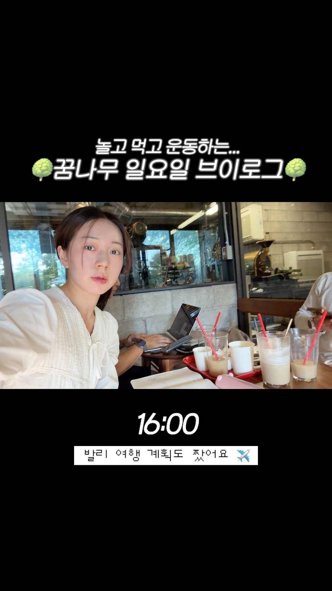 crossfit_ggumnamu 게시물 이미지: 운동하는 청주 아줌마의 주말

#청주 #크로스핏 #브이로그 #crossfit