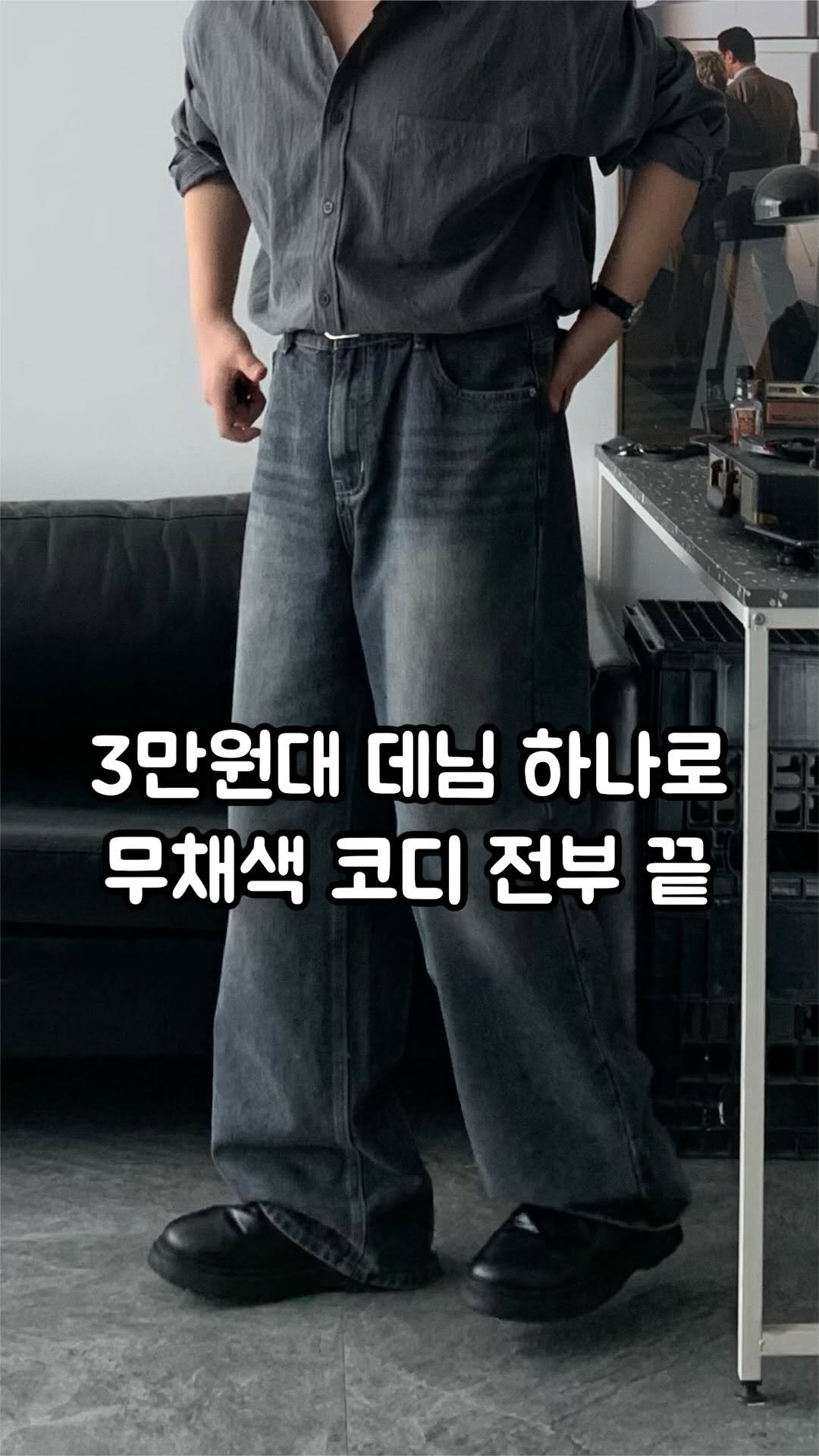 crozg_ 게시물 이미지: 3만원대에 이 퀄리티면 무조건 겟해야지 ..! 

정보 궁금하신 분들은 “워싱” 이라 남겨주세요!!