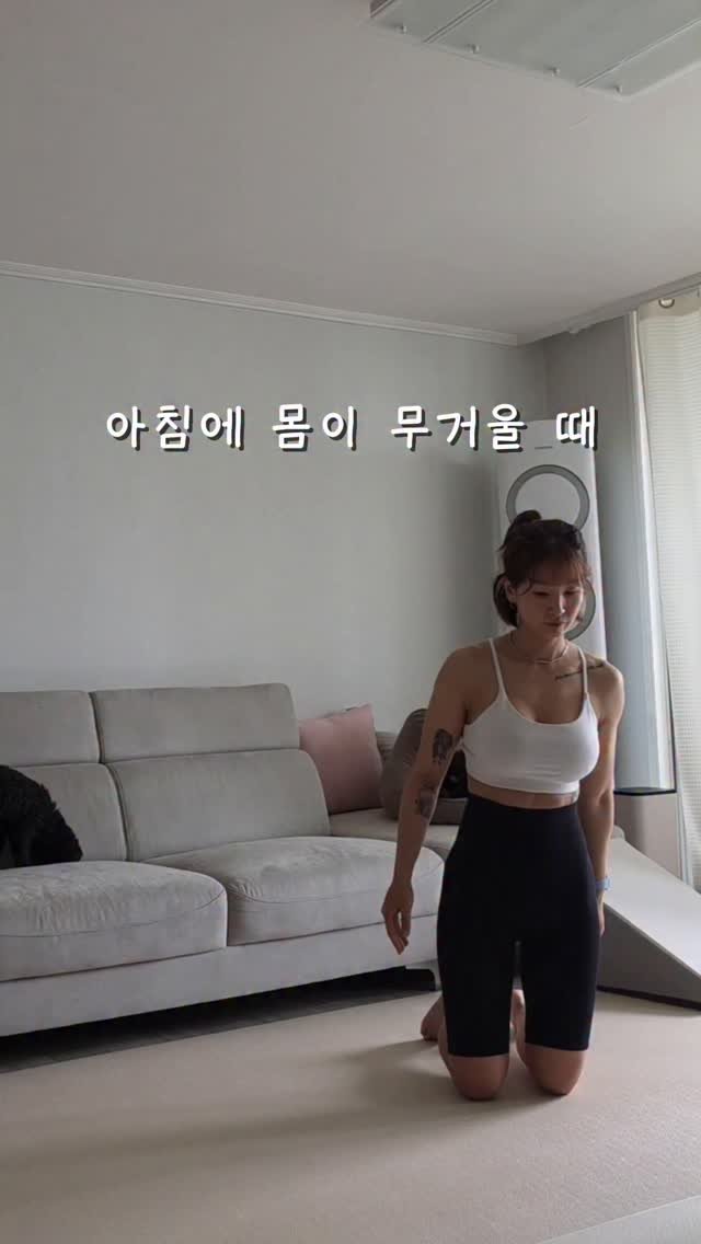 crush_kimcoka 게시물 이미지: 아침에 몸이 무거울 때
이 동작을 하면 온 몸의 피가 싹 돌아요

단순히 늘리는...