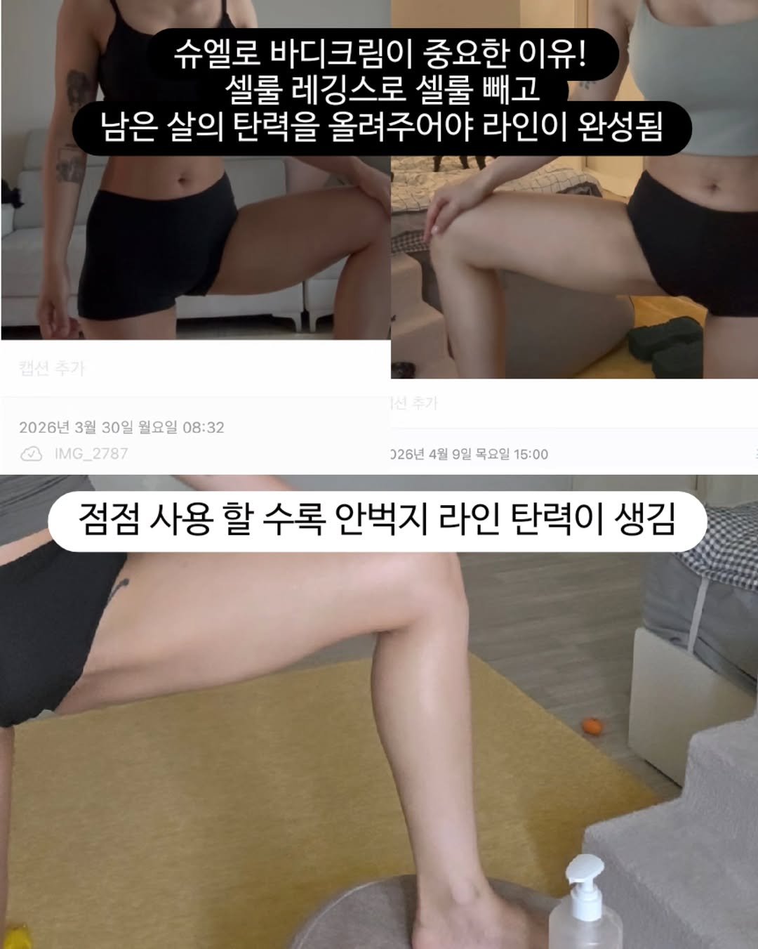 crush_kimcoka 게시물 이미지: 슈엘로 크림의 장점은 이렇게 달마다 찍어보면
꾸준함이 배신하지 않는다는 걸 보여주는...