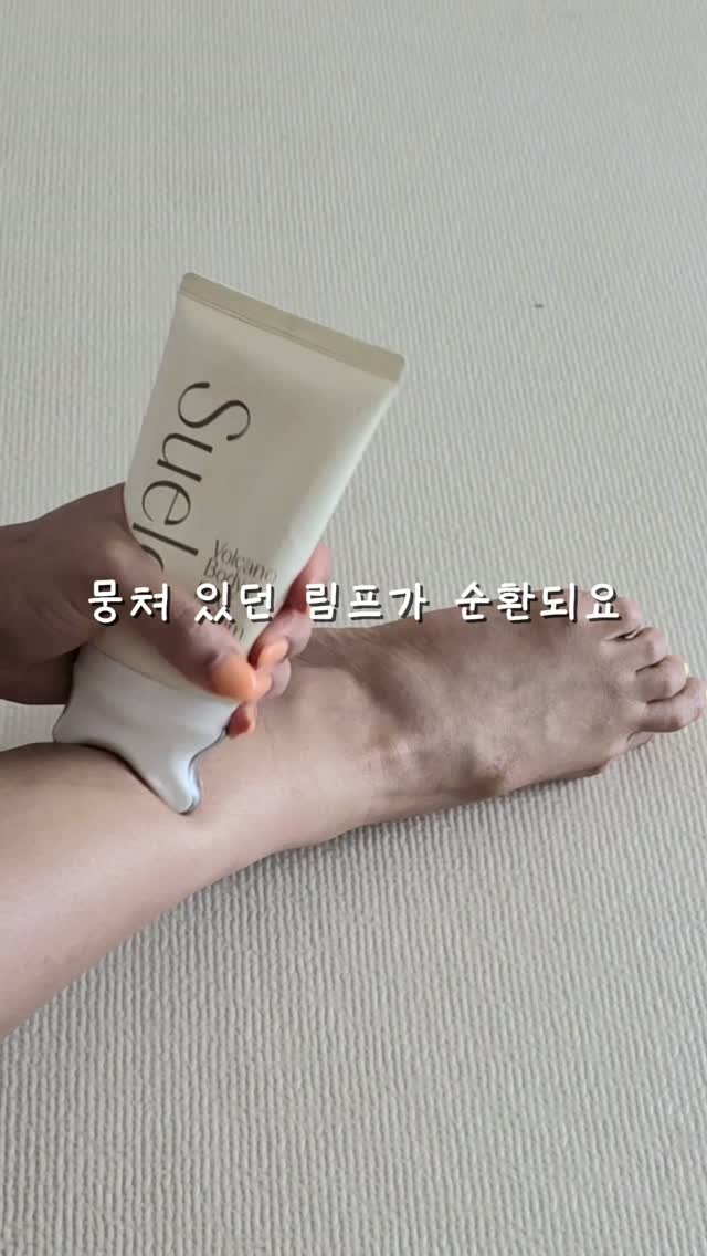 crush_kimcoka 게시물 이미지: 하체의 끝은 발이잖아요🦶
그래서 하체 관리 전에 발을 먼저 풀어주면
종아리,...