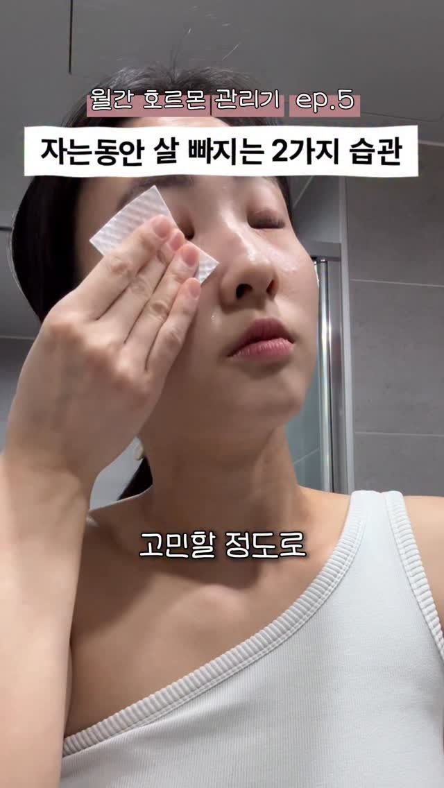 crystal__yoga 게시물 이미지: 먹는 거보다 중요한⭐️
자는동안 살 빠지는 몸 만드려면
잘 자는 게...