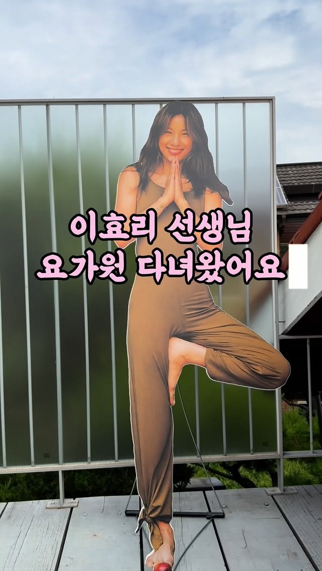 crystal__yoga 게시물 이미지: 오늘 연희동 아난다 요가 원데이에 다녀왔어요
많은 분들이 수련하러
아침부터 멀리서...