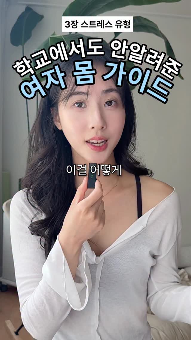 crystal__yoga 게시물 이미지: 스트레스는 여성 호르몬의 적이자 붓기의 원인이 돼요.

우리 몸의 스트레스...