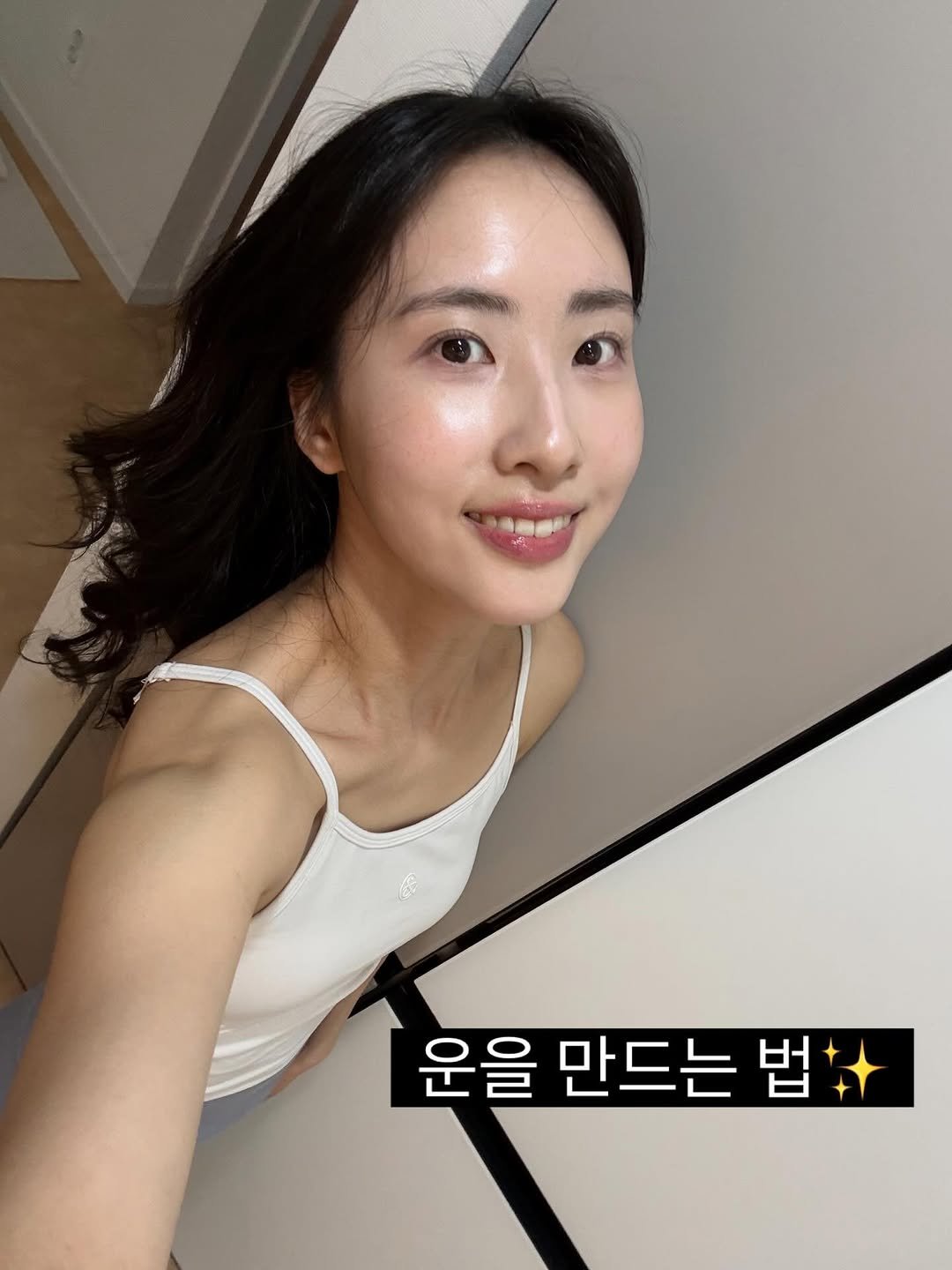 Photo by 크리스탈요가💎 이수정 on April 12, 2026. May be a selfie of one or more people, hair and text that says '운을 만드는 법차 법'.