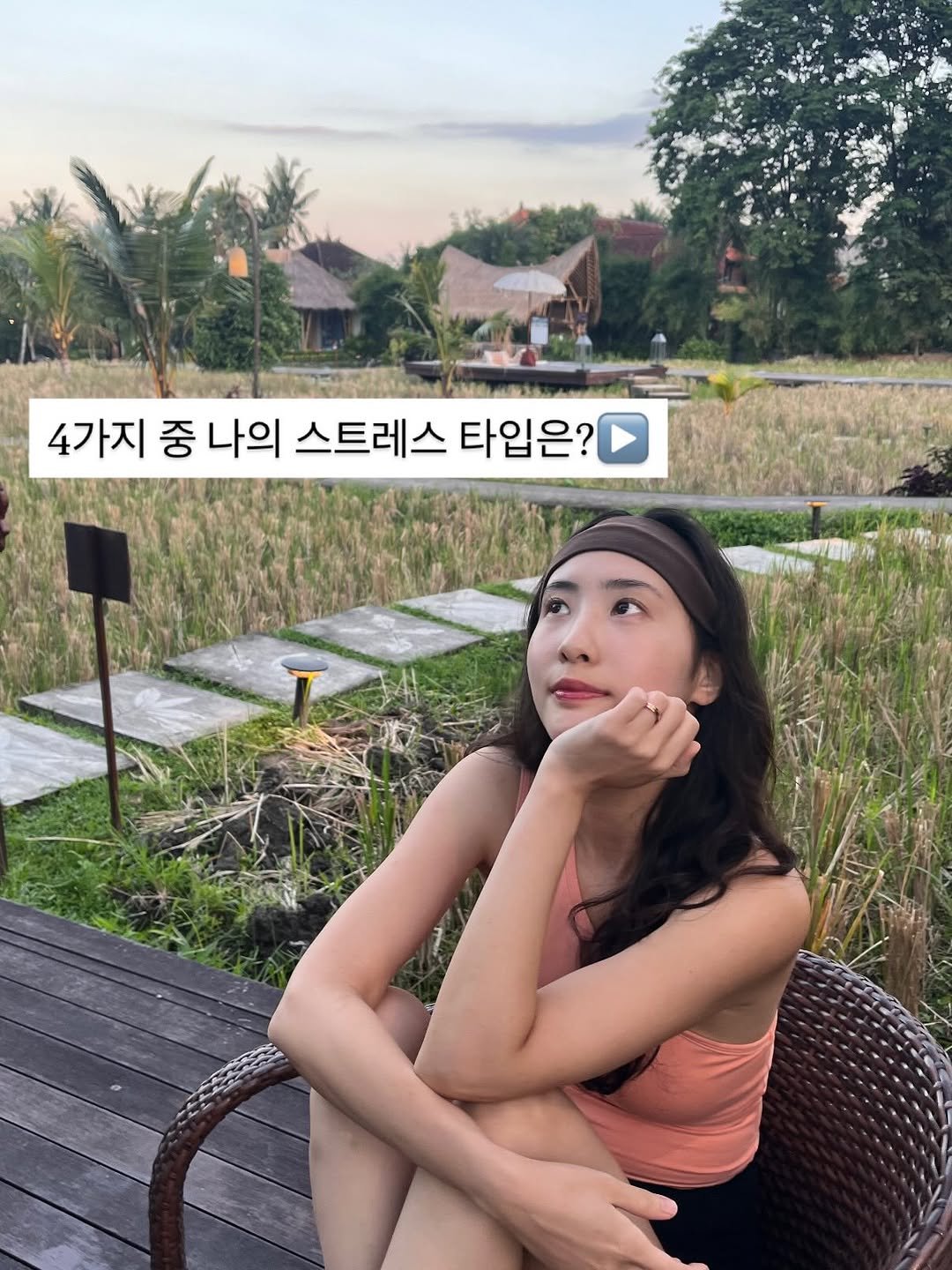 Photo by 크리스탈요가💎 이수정 on March 31, 2026. May be an image of one or more people, hair, pie, outdoors and text that says '4가지 중 나의 스트레스 4가지중나의스트레스타입은? 타입은?'.