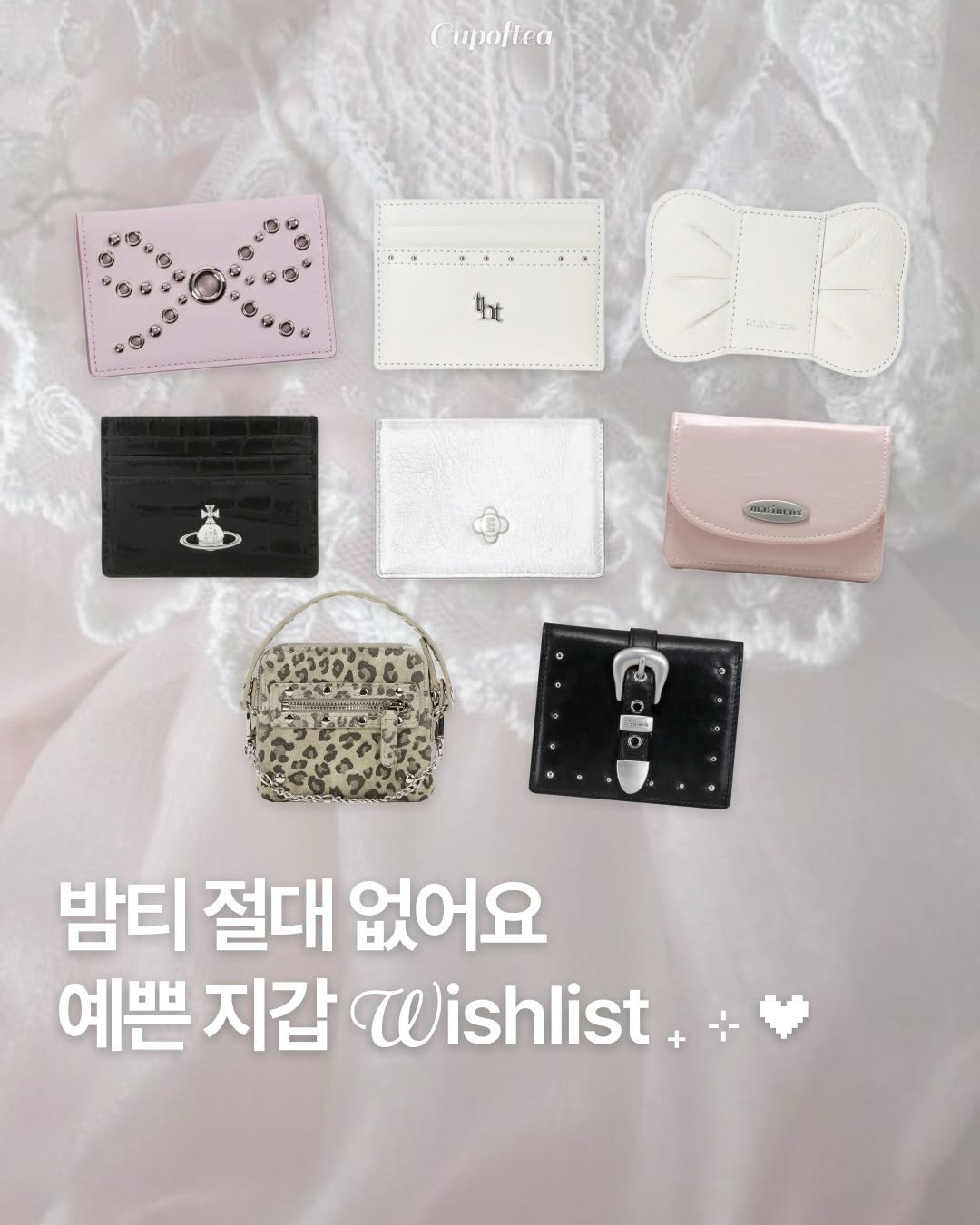 Photo shared by 컵오브티 매거진 on January 23, 2026 tagging @cupoftea_mag. May be an image of leather wallet, purse and text.