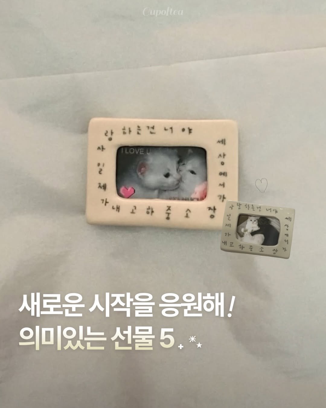 Photo shared by 컵오브티 매거진 on January 03, 2026 tagging @cupoftea_mag. May be an image of pie and text.