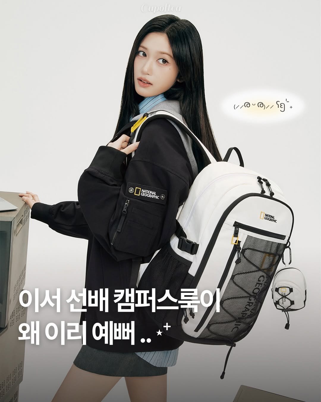 Photo shared by 컵오브티 매거진 on December 22, 2025 tagging @ng_apparel, and @eeseooes. May be an image of text.