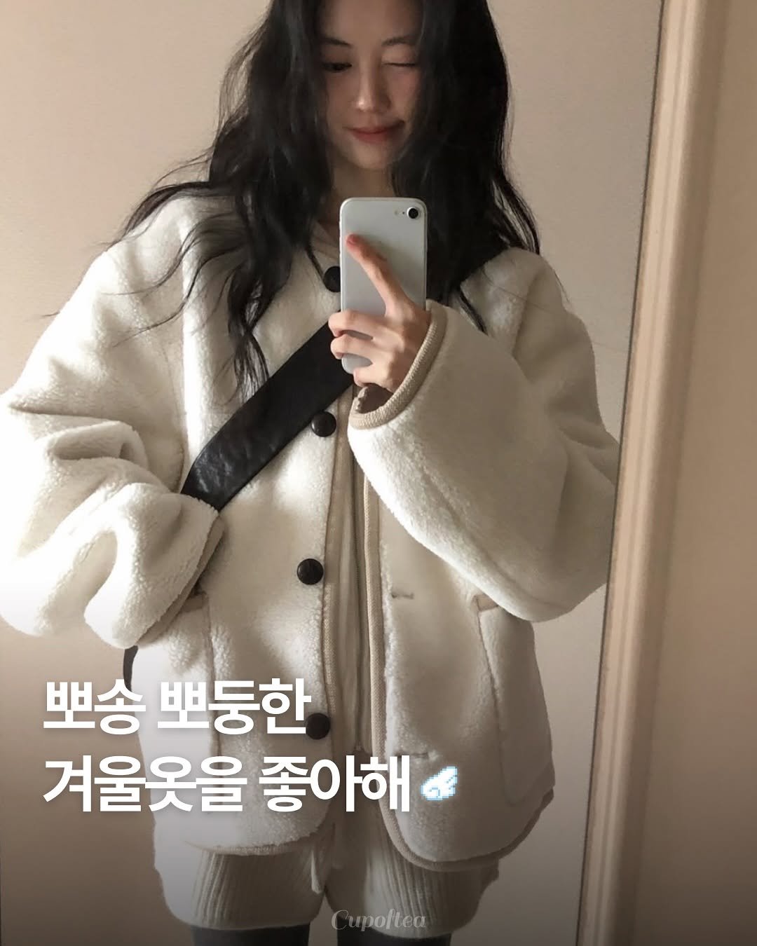 Photo shared by 컵오브티 매거진 on November 05, 2025 tagging @cupoftea_mag. May be an image of duffle coat, goosedown coat, parka, jacket and text that says '뽀송 뽀둥한 겨울옷을 좋아해 ipoltea'.