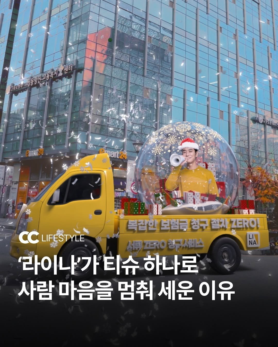 Photo shared by 큐레이션 클럽  Curation club on December 24, 2025 tagging @linalife_official. May be an image of text.