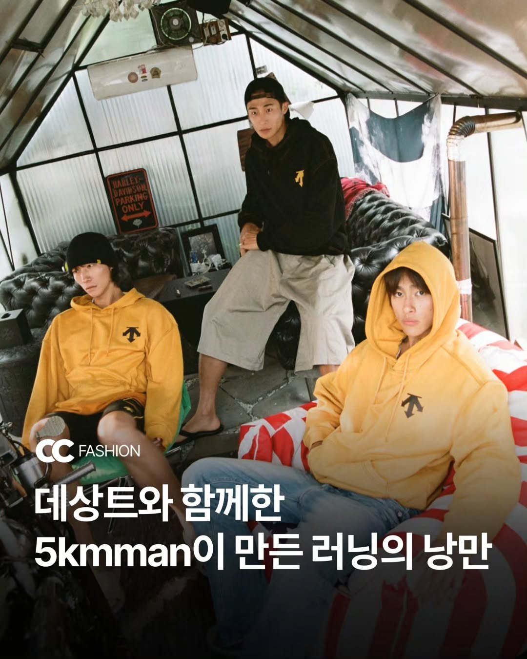 Photo shared by 큐레이션 클럽  Curation club on September 25, 2025 tagging @descente_kr, and @5kmman. May be an image of 3 people, parka, magazine, top and text that says 'CC FASHION 데상트와 함께한 5kmmanOI 만든 러닝의 낭만'.