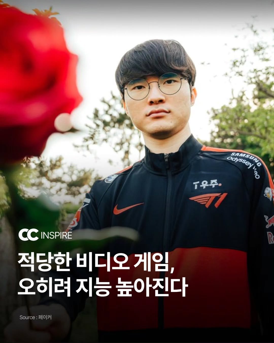 Photo by 큐레이션 클럽  Curation club on December 26, 2025. May be an image of text that says 'odyssey cdyssey SAMSUN SUNG SAMSUN 20 .우주. जा CC INSPIRE 적당한 비디오 게임, 오히려 지능 높아진다 Source .r:페이커 페 페이커'.