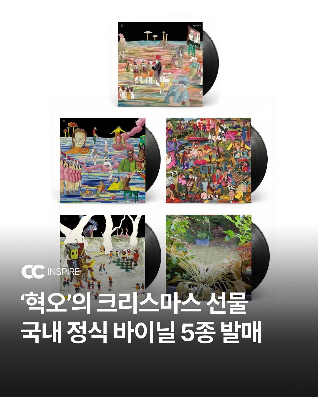 Photo shared by 큐레이션 클럽  Curation club on December 23, 2025 tagging @hyukohofficial. May be an image of text that says 'CC INSPIRE '혁오'의 크리스마스 선물 국내 정식 바이닐 5종 발매'.