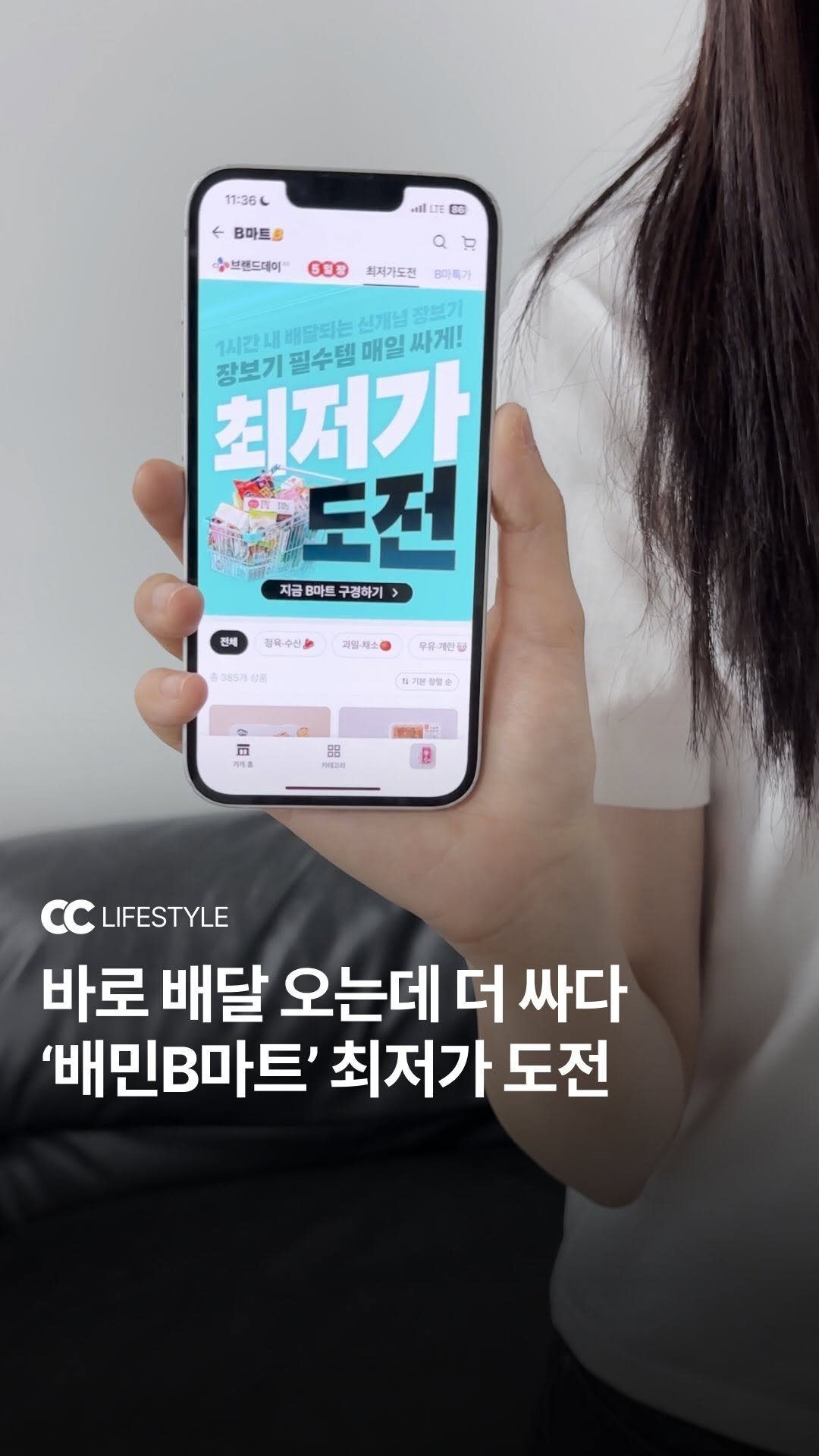 curation_club 게시물 이미지: #광고 이제는 배달이 더 싸다! B마트 ‘최저가 도전’ 이벤트 🛵

요즘 물가 부담...