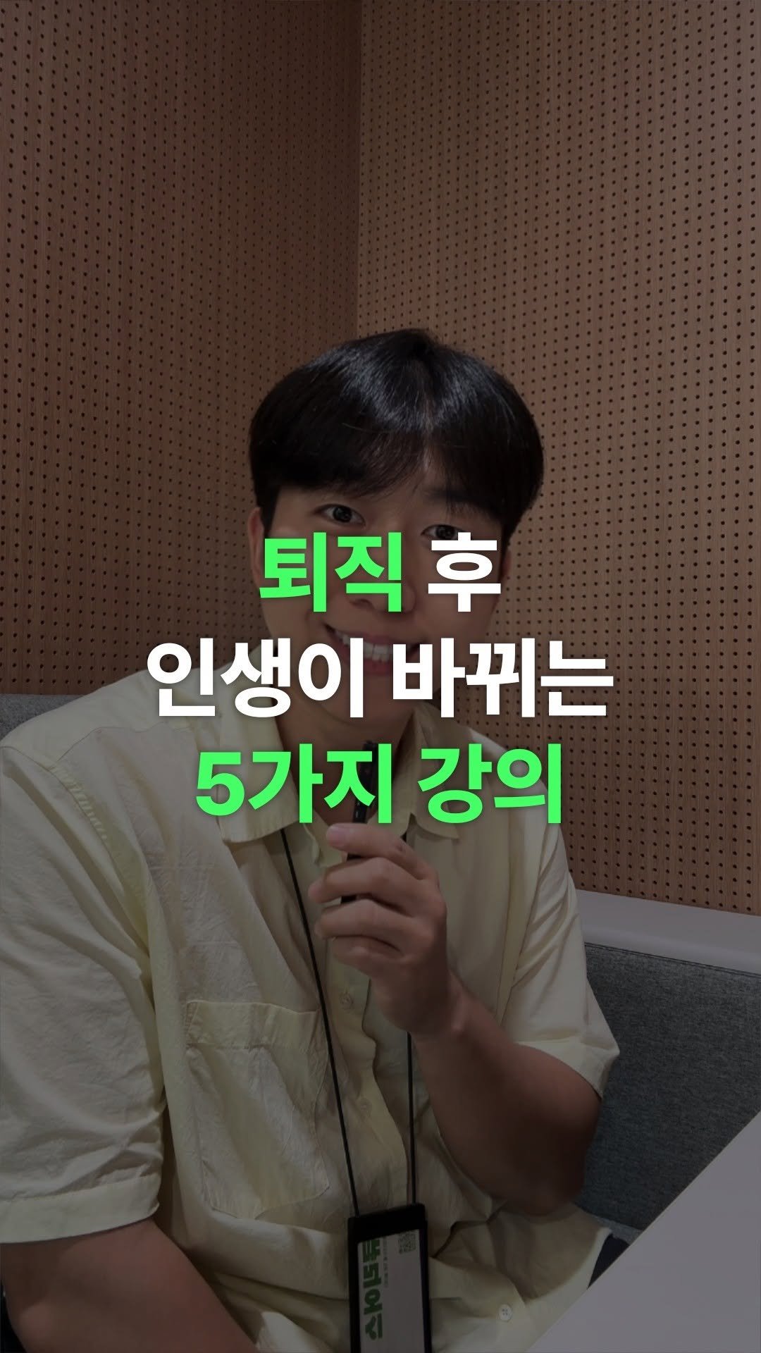 curious500_ 게시물 이미지: 퇴직 후, 무엇을 해야 할지 막막하다면?
실전 경험이 담긴 이 6가지 강의로
인생...