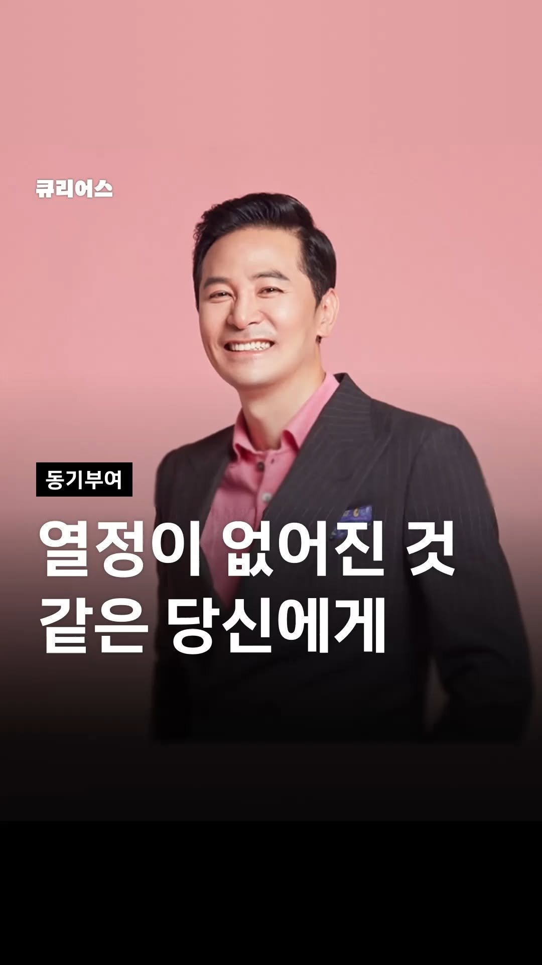 curious500_ 게시물 이미지: 🕯️ 지금의 번아웃은 열정의 흔적입니다

지금 뭐든지 할 힘이 없고, 
번아웃이 온...