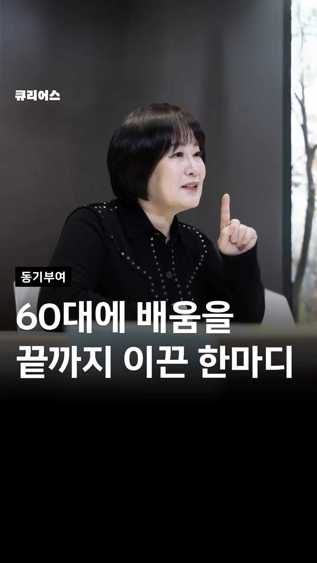 curious500_ 게시물 이미지: 💬 세상에 의미 없는 공부는 없습니다. 

돌아서면 잊어버리는 기억력이 
애석하게...