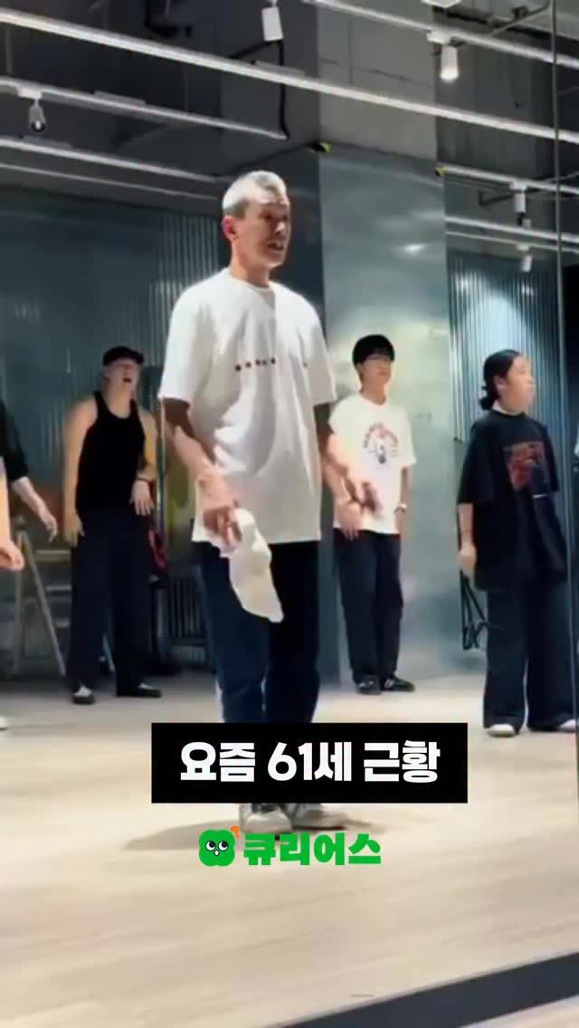 curious500_ 게시물 이미지: 늦은 때란 없는 이유

🪩 일본의 61세 댄서 유키
그는 지금도 활발하게
젋은...