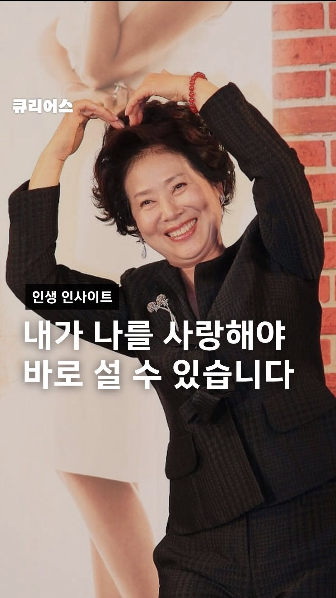 curious500_ 게시물 이미지: 내가 나를 사랑하지 않으면
이무것도 안됩니다

——————————————

🟢...