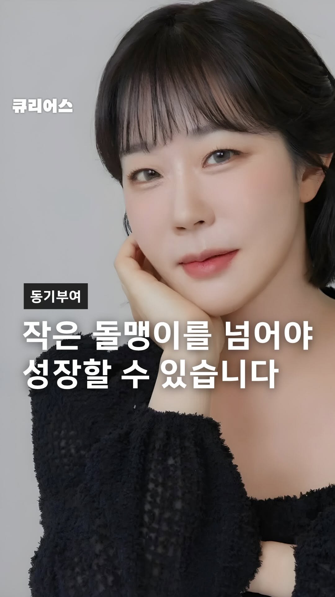 curious500_ 게시물 이미지: 인생은..🙂

——————————————

🟢 큐리어스는
40~60대 이상의...