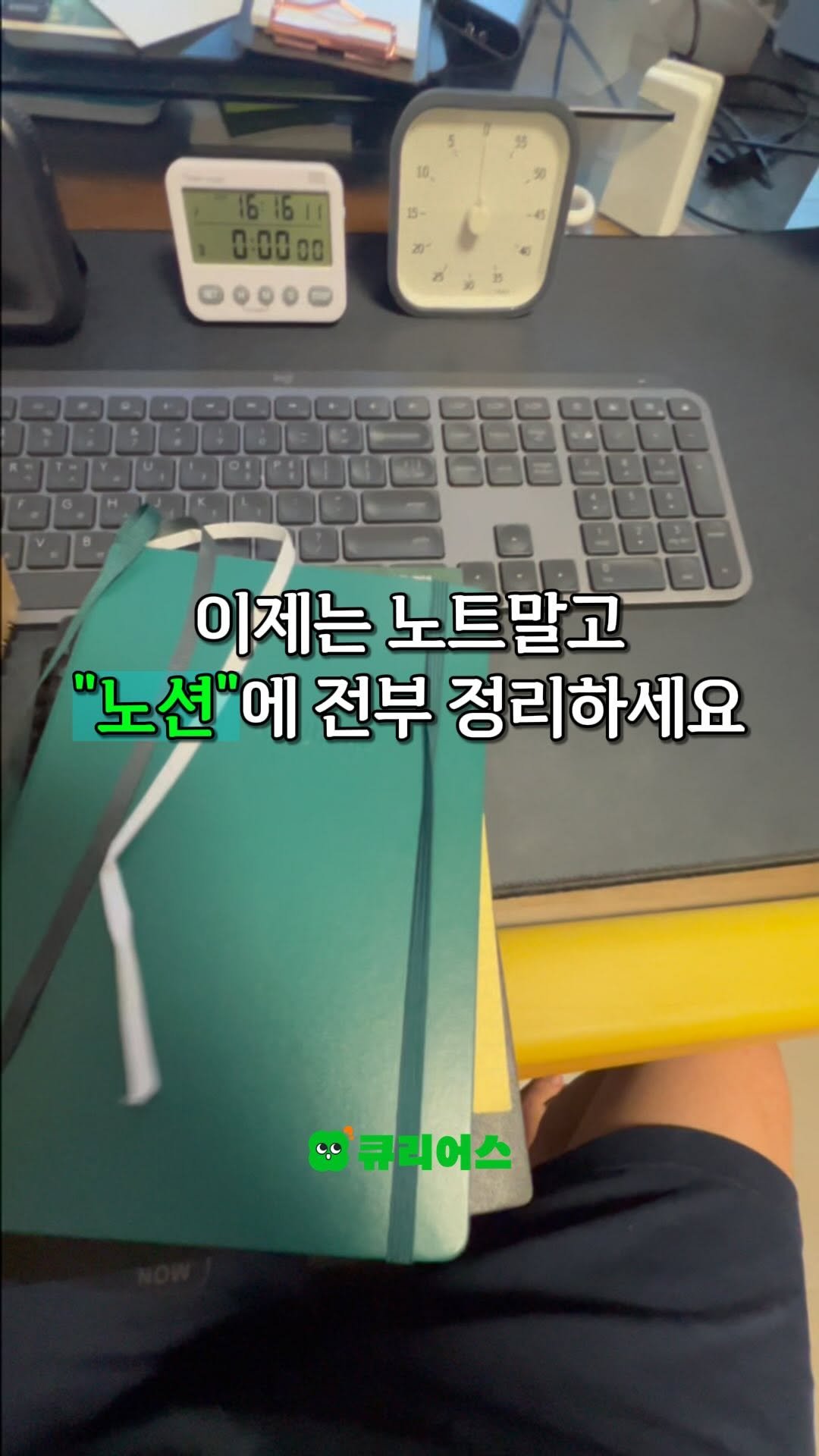 curious500_ 게시물 이미지: 댓글에 “노션”을 남기면
무료강의 링크 보내드립니다.

📒 강의 자료, 메모,...