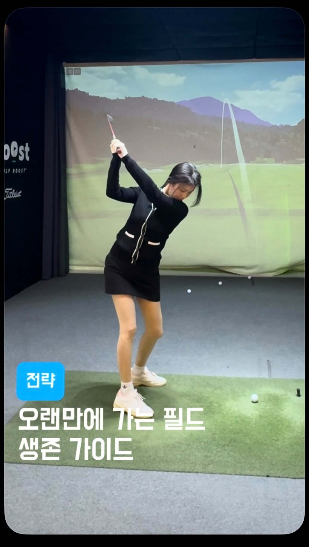 cutehyon_ 게시물 이미지: 채 잡은 지가 벌써 2년이라니.. 🫢
설렘 반, 걱정 반으로 잠 못 이루는 복귀전...