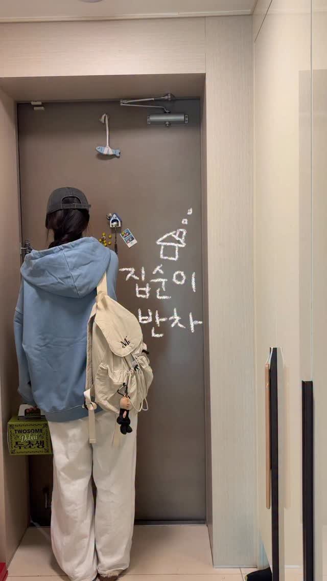 cwood_room 게시물 이미지: 조기퇴근 후 두초생에 고추장찌개 끓여먹는 집순이일상🏡🐶💭