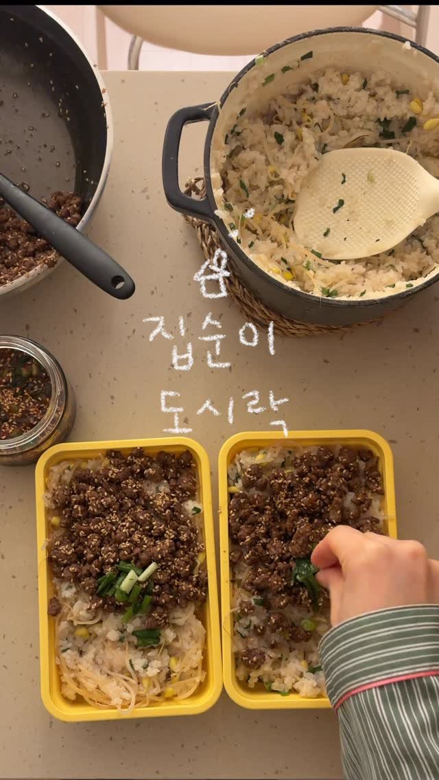 cwood_room 게시물 이미지: 출근전 콩나물솥밥 짓고 도시락 싸는 집순이 아침일상🏡🍱