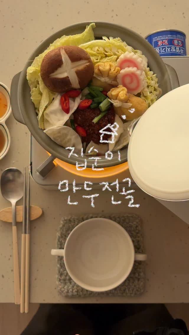 cwood_room 게시물 이미지: 오늘의 집밥! 냉장고 털어 뜨끈한 만두전골 만들기🥟🍲

🥣만두전골양념장

다진마늘...