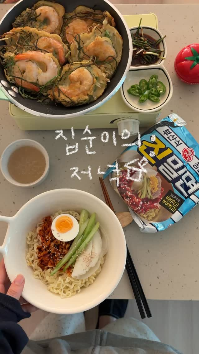 cwood_room 게시물 이미지: #이벤트 라면 쳐돌이의 저녁..진밀면에 달래 새우전 .. 🤍

여러분 ..! 비빔면...