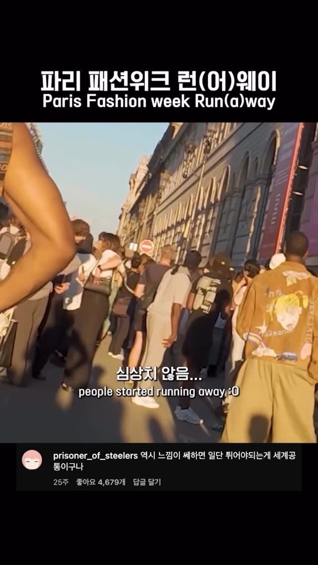 cy___jo 게시물 이미지: 도망쳐어어어어어😨😨

Do you remember this moment @kidsuper ?