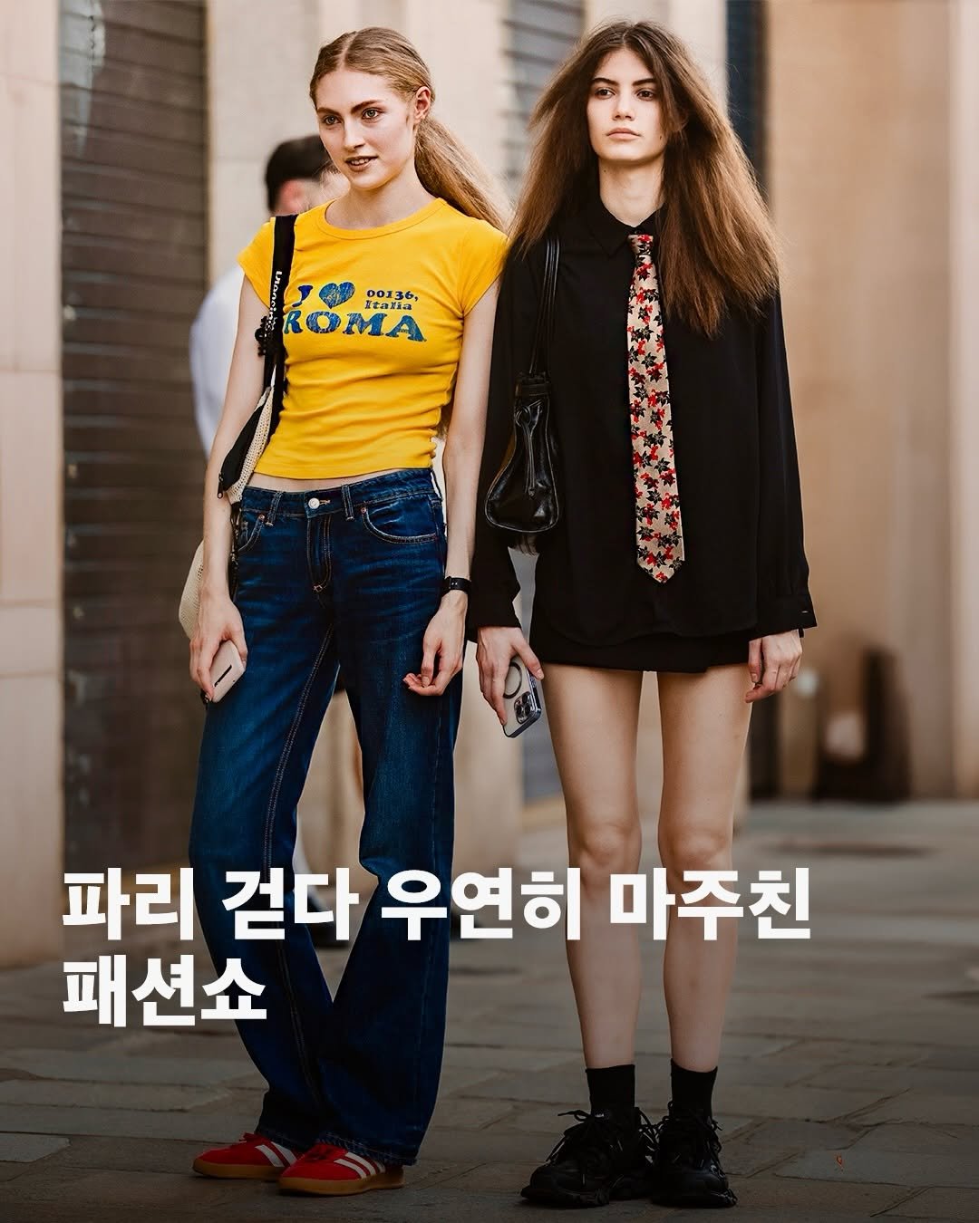 Photo by 창영 | changyoung on January 12, 2026. May be an image of one or more people, hair and text that says 'รูปนนา N ਤ ROMA MA 0013 SEIS 6 TeaKa 파리 걷다 우연히 마주친 패션쇼'.