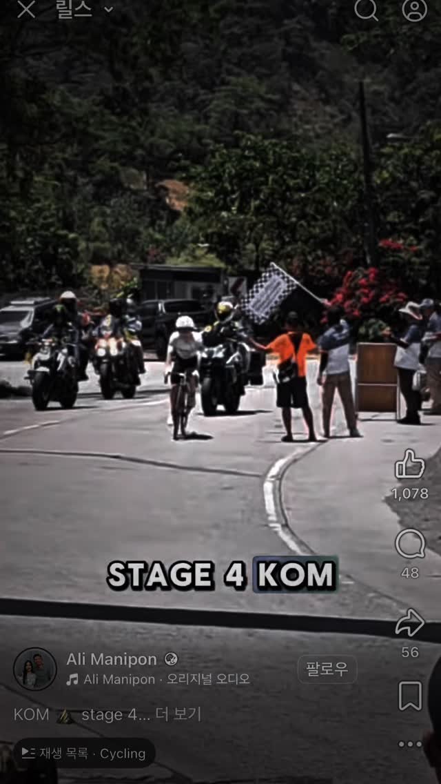 cyclist_joo 게시물 이미지: ❤️‍🔥스테이지4~10동안 콤져지 입고 DNF 안하려고 발악한 보람이있네
매일...
