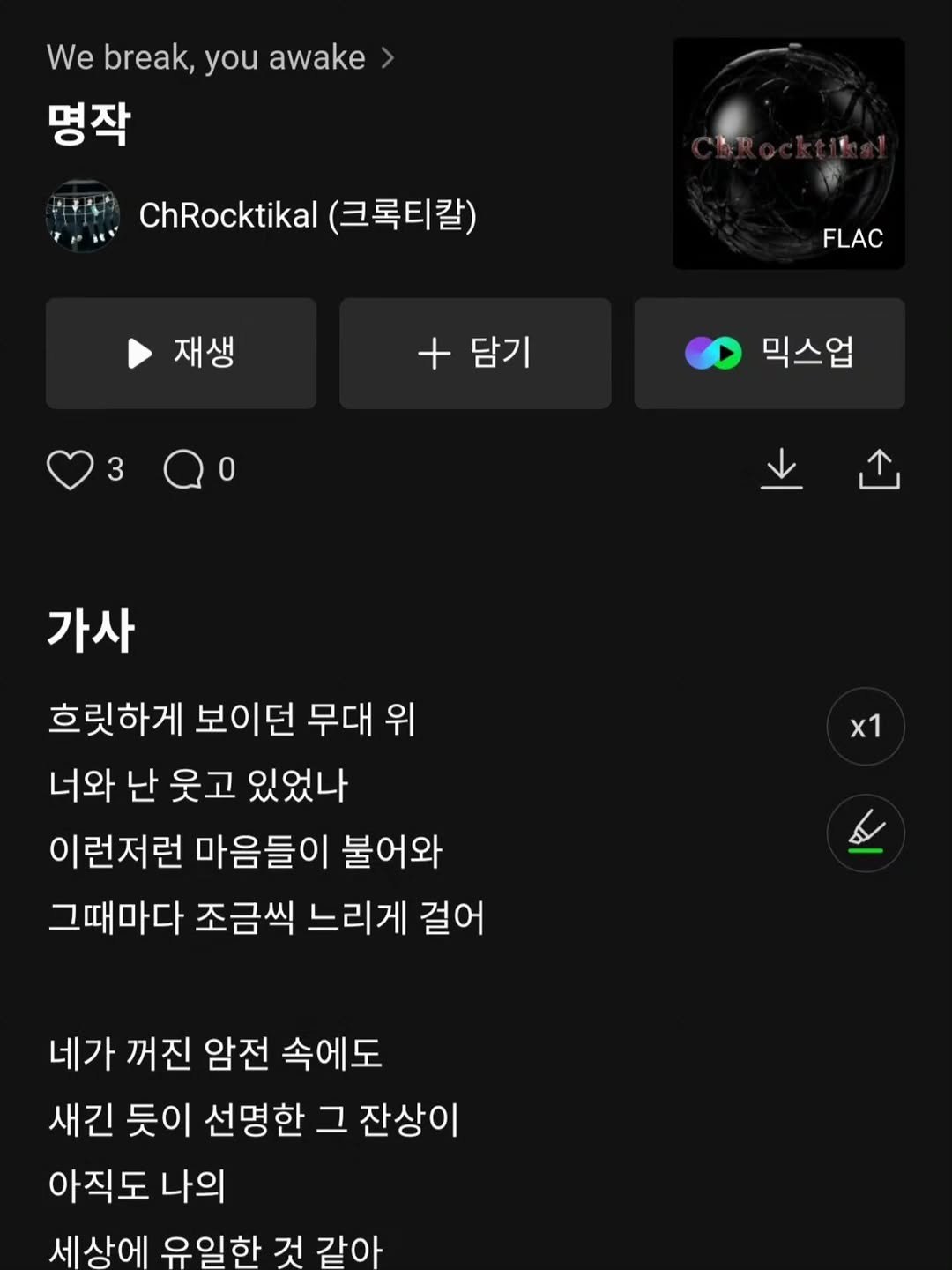 Photo by DAY6_drummer on January 15, 2026.