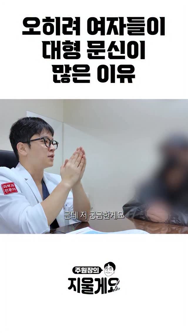 d.derm_ 게시물 이미지: 대형문신 여성분들이 왜 더 많게 느껴질까
-본편은 유투브 ‘지울게요‘...