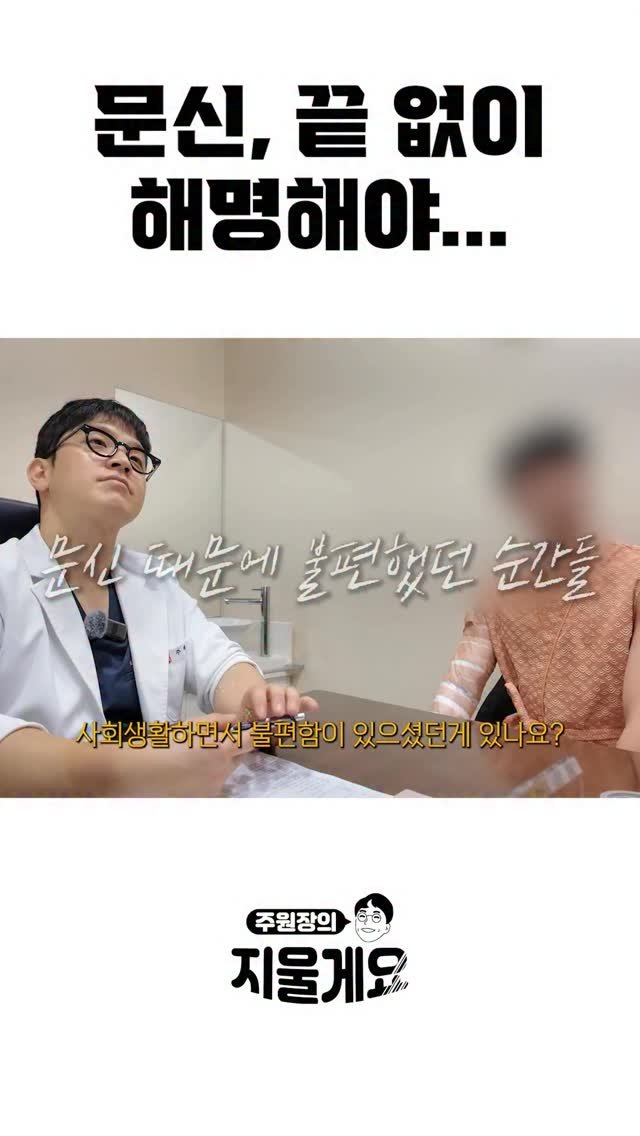 d.derm_ 게시물 이미지: 문신으로 인해 불편했던 순간들 🥲
.
.
본편은 유투브 ‘지울게요‘...