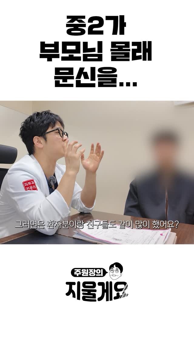 d.derm_ 게시물 이미지: 중2때 한 반팔문신😭
.
.
본편은 유투브 ‘지울게요’ 참고해주세요 
#문신제거...